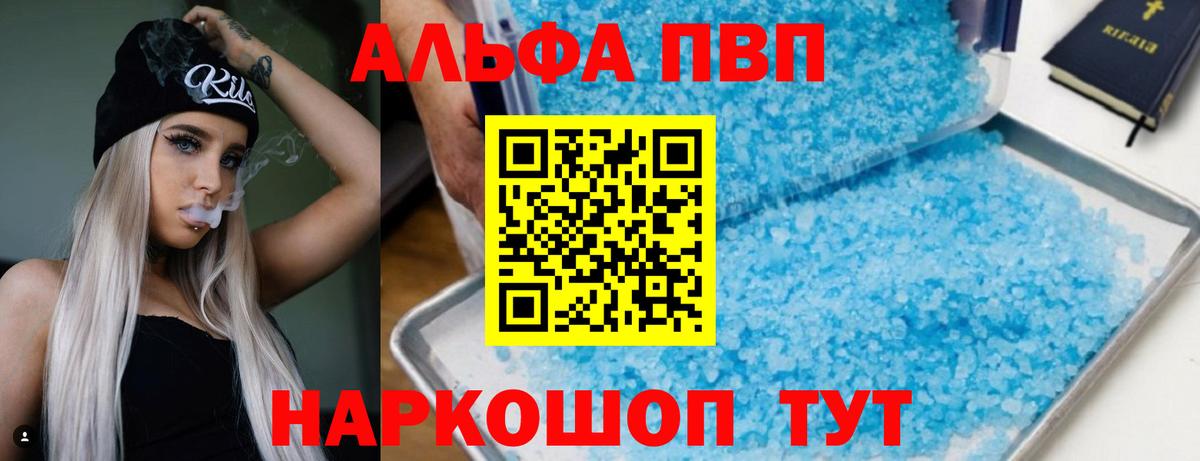 А ПВП СК  Alpha-PVP крисы CK  Вход с VPN  цена   Батайск 