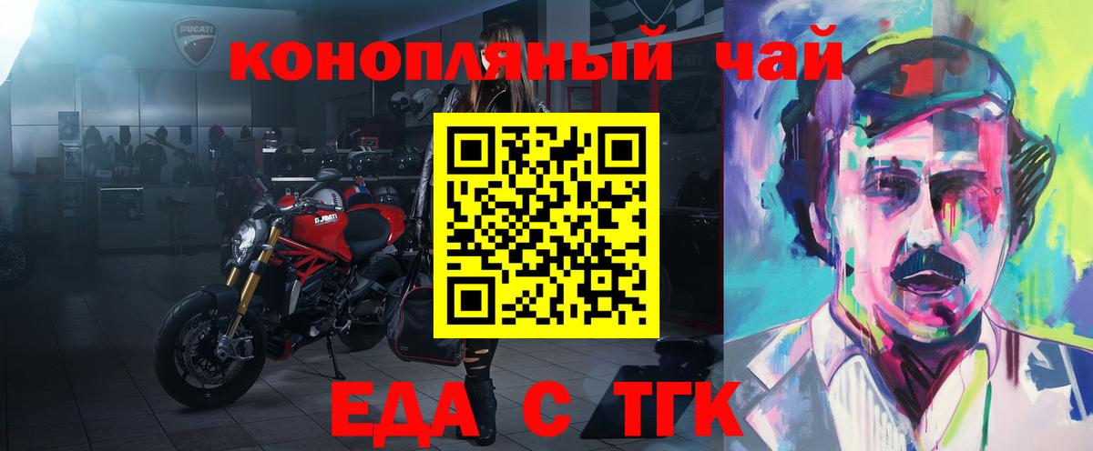 Батайск  Еда ТГК конопля  Вход с VPN 
