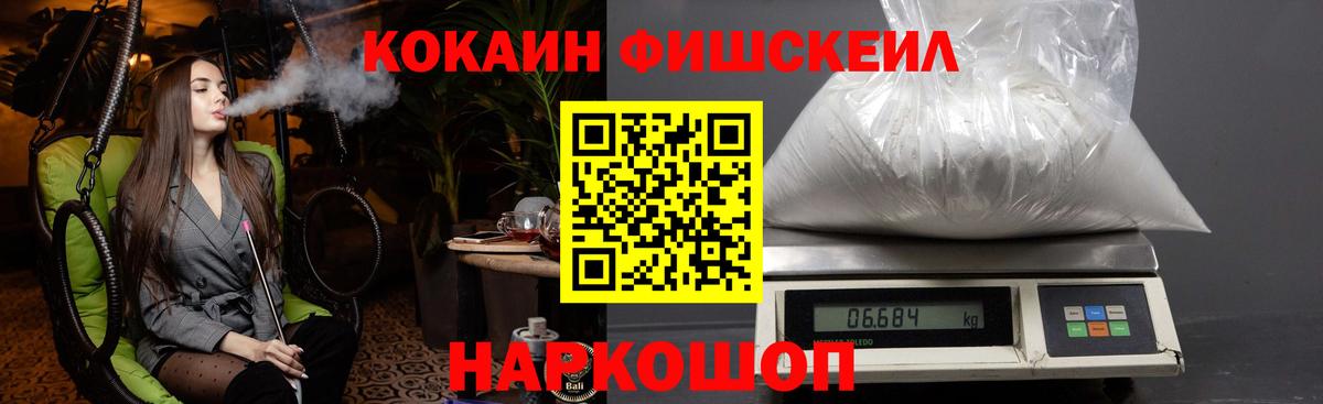 Батайск  где продают наркотики  Вход с VPN  КОКАИН Fish Scale  КОКАИН Fish Scale 