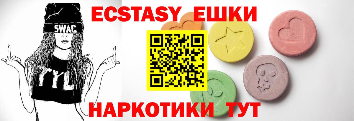 Батайск  Ecstasy 280мг  наркотики  ЭКСТАЗИ бентли  Вход с VPN 