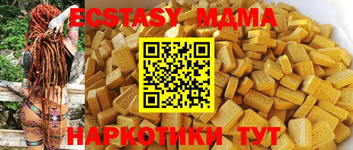 MDMA Molly  Вход с VPN  Батайск  МДМА crystal 
