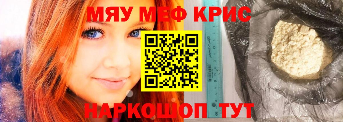 Батайск  Меф  Мефедрон  Вход с VPN  МЕФ мяу мяу 