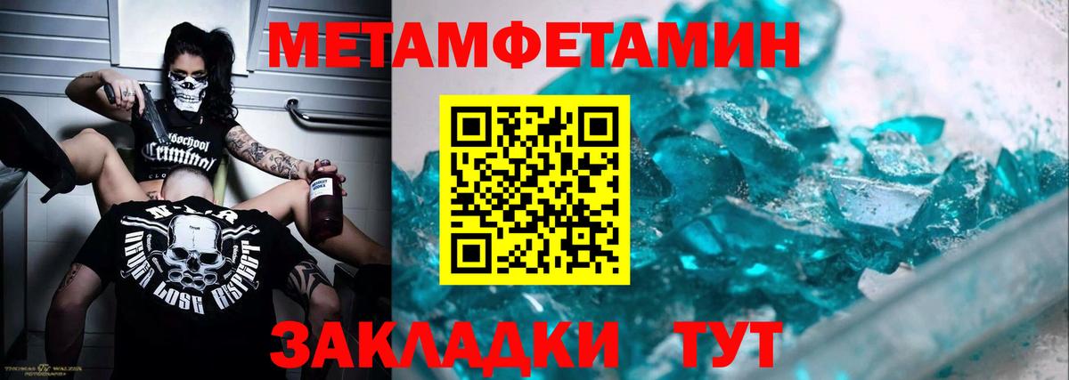 МЕТАМФЕТАМИН кристалл  МЕТАМФЕТАМИН кристалл  Батайск  Вход с VPN 