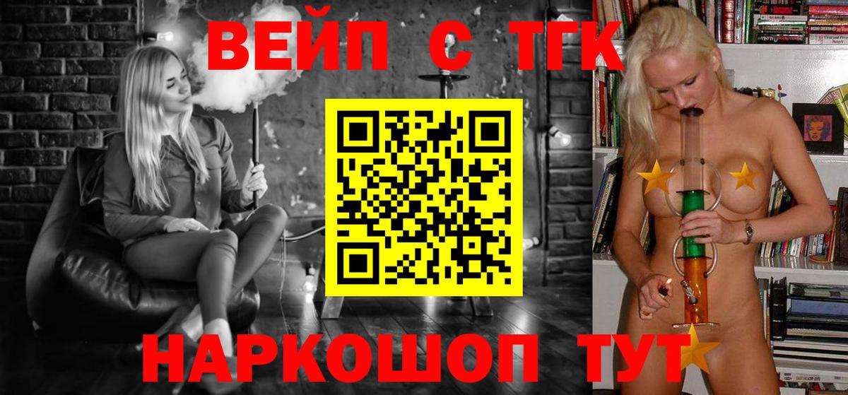 Дистиллят ТГК Wax  Вход с VPN  Батайск 